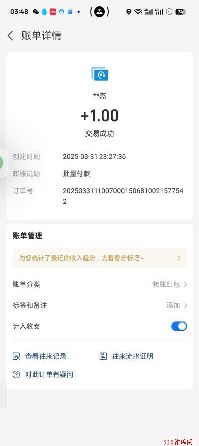 到账2